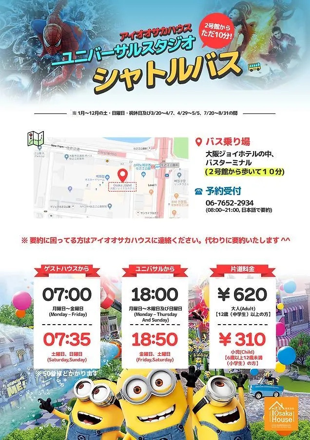 I Osaka House Hotel 0*,  Japan